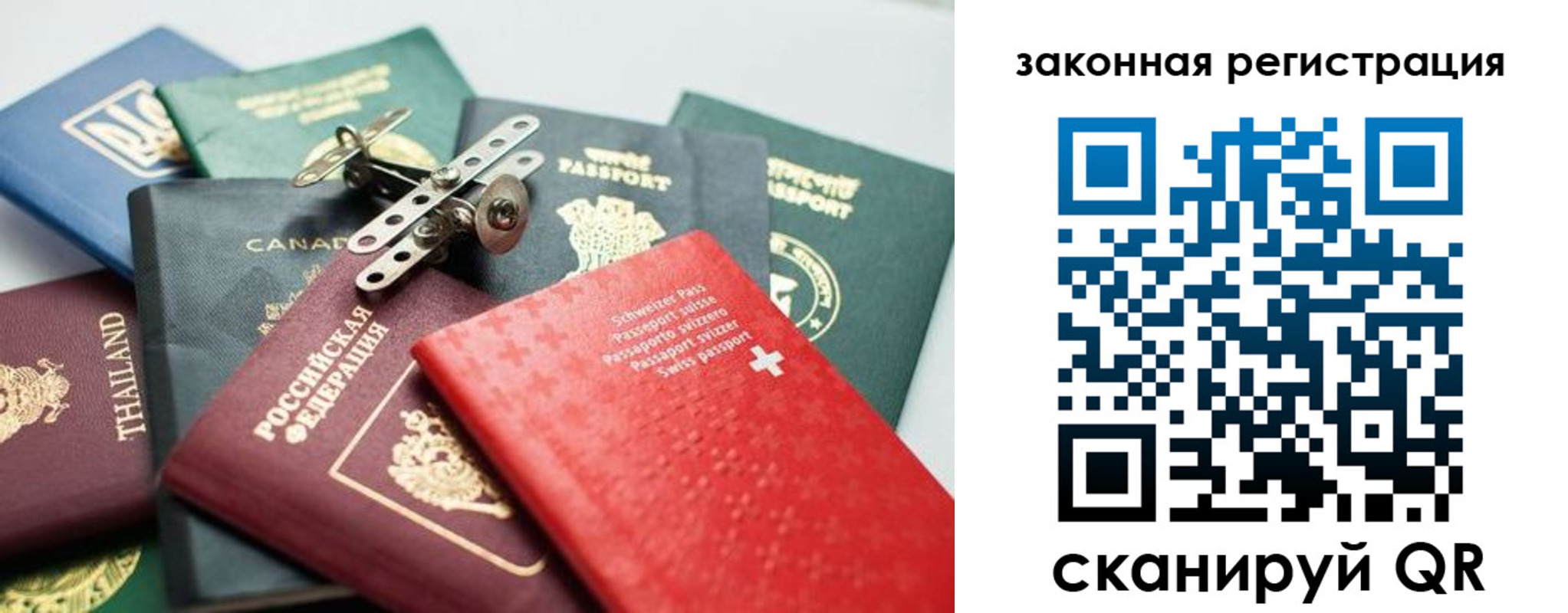 прописка штамп в Аткарске
