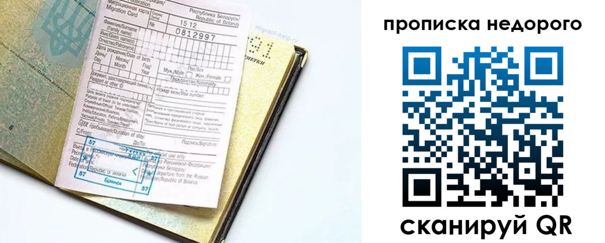 временная регистрация госуслуги в Аткарске