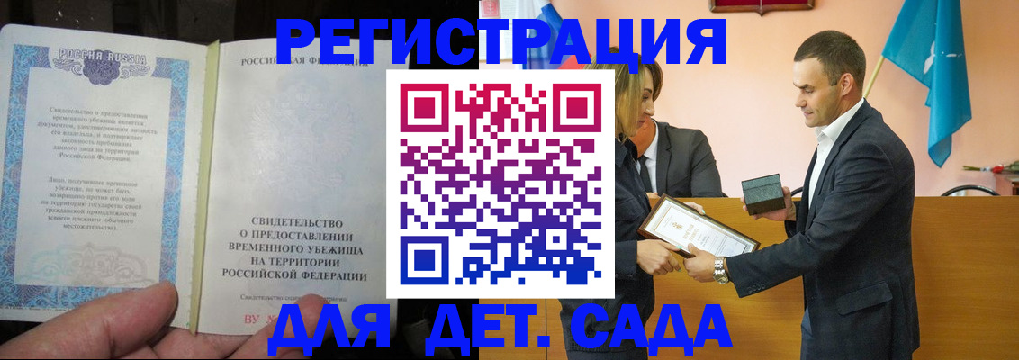 прописка в квартире в Аткарске