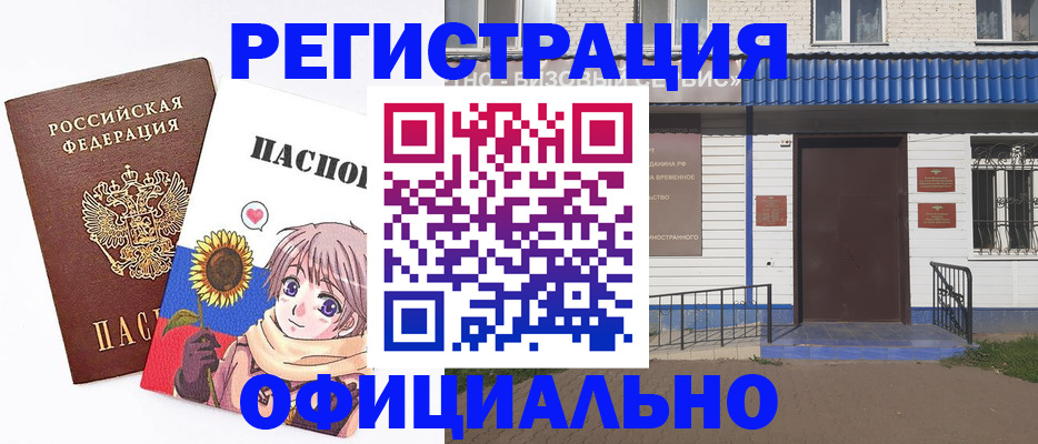 где прописаться в Аткарске
