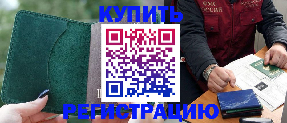 временная регистрация поиск в Аткарске