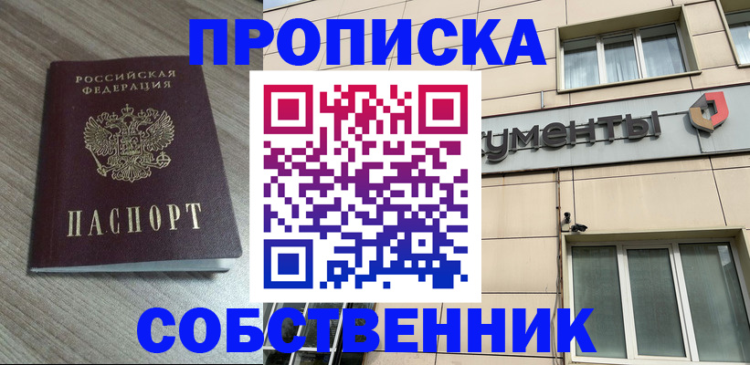 временная регистрация законно в Аткарске