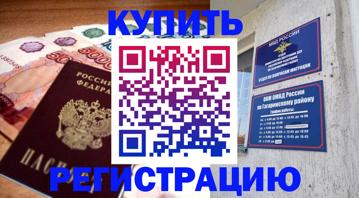 временная регистрация собственник в Аткарске