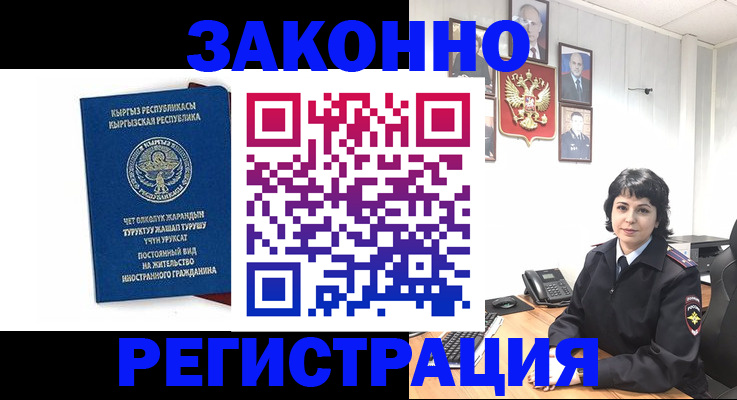 прописка ребенка в Аткарске