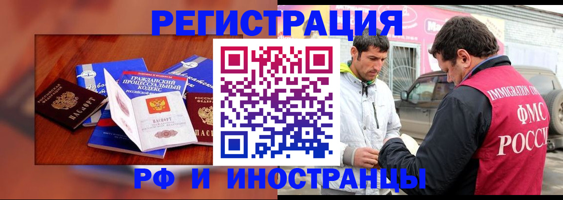купить прописку в Аткарске