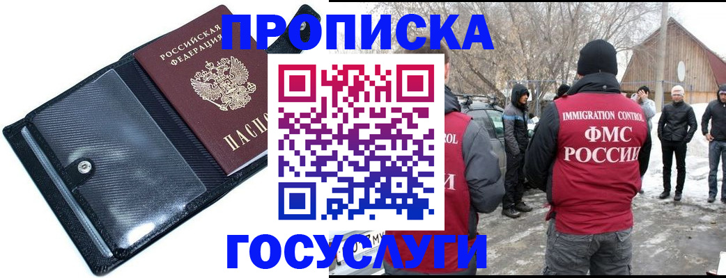 регистрация в Аткарске